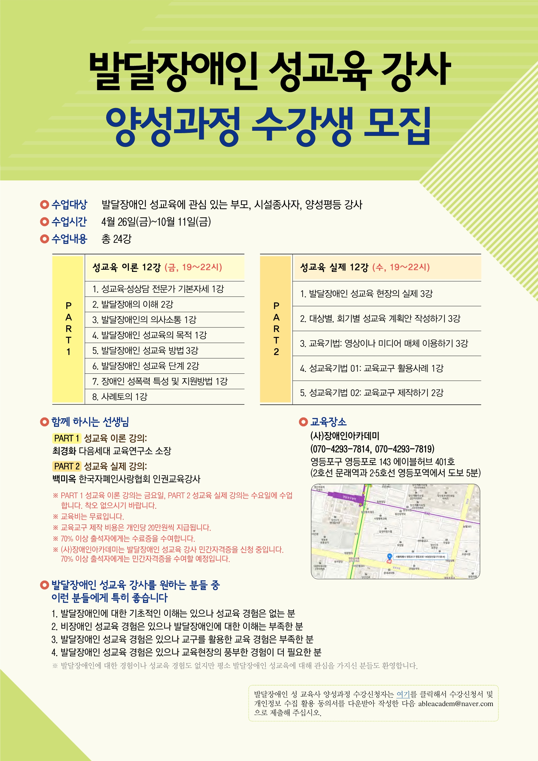 %ED%99%8D%EB%B3%B4%EB%AC%BC_%EB%B0%9C%EB%8B%AC%EC%84%B1%EA%B5%90%EC%9C%A1.jpg